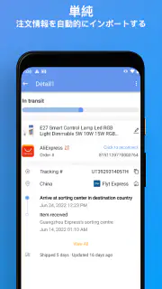 荷物問い合わせ：貨物と注文を追跡します screenshot 4