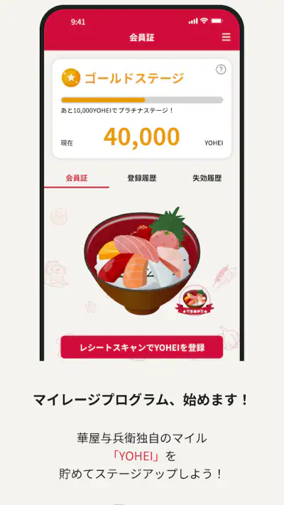 華屋与兵衛 ～和食レストラン～ screenshot 1