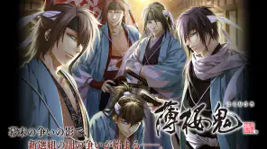 薄桜鬼 screenshot 1