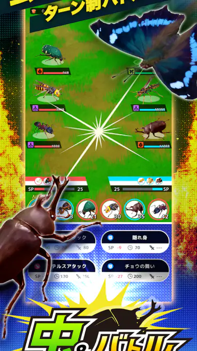 虫＆バトル screenshot 1