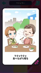 蛙化現象あるあるゲーム screenshot