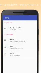 血圧記録計＆高血圧管理 screenshot