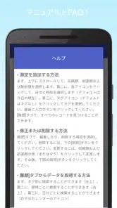 血圧記録計＆高血圧管理 screenshot