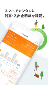 西日本シティ銀行アプリ screenshot