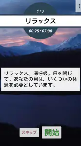 視力向上。演習。 screenshot