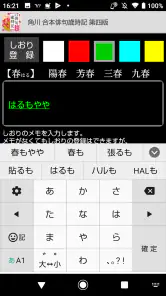 角川 合本俳句歳時記 第四版 screenshot