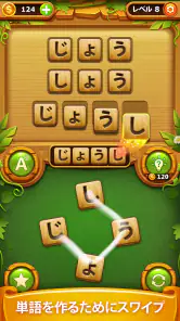 言葉を見つける - 単語接続オフライン単語ゲーム screenshot
