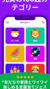 言葉当てパーティージェスチャーゲーム - Guess Up screenshot