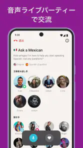 言語交換アプリTandem: 外国人の友達と言語を学び練習 screenshot