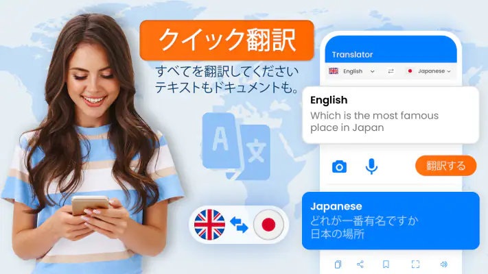 言語翻訳アプリ screenshot 1