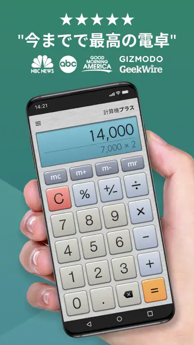 計算機プラス screenshot 1
