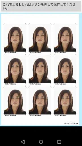 証明写真アプリ screenshot 1
