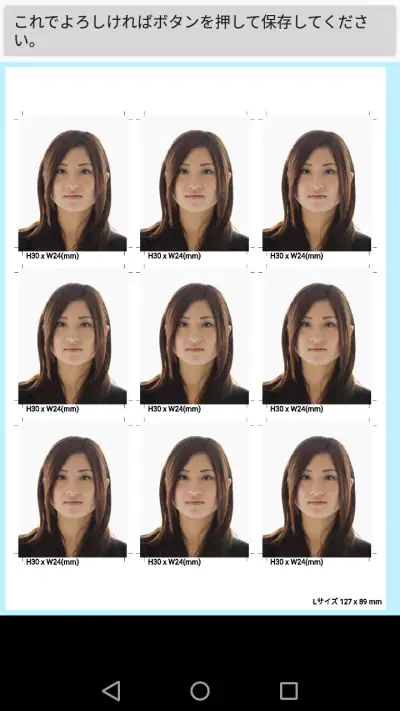 証明写真アプリ screenshot 1