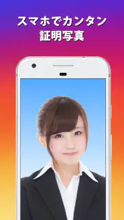 証明写真アプリ マイナンバー 履歴書 免許証 パスポート screenshot 6