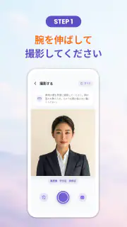 証明写真・履歴書・パスポート・マイナンバー・ビザ screenshot 2