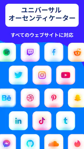 認証アプリ screenshot 1