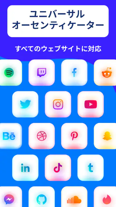 認証アプリ screenshot 1