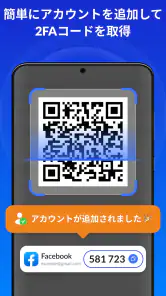 認証アプリ - SafeAuth screenshot