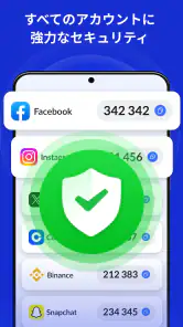 認証アプリ - SafeAuth screenshot
