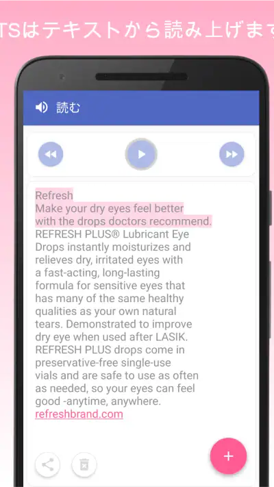 読み上げアプリ- テキストから音声-読み上げ screenshot 1