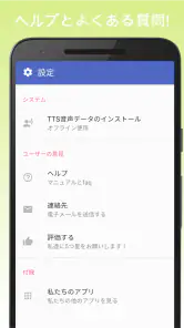 読み上げアプリ- テキストから音声-読み上げ screenshot