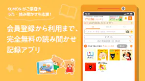 読み聞かせ記録アプリ -ミーテ- screenshot 1