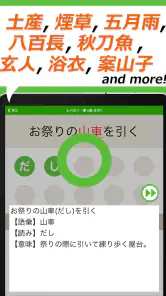 読めないと恥ずかしい漢字クイズ２０２５ screenshot