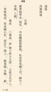 読書尚友(青空文庫ビューア) screenshot