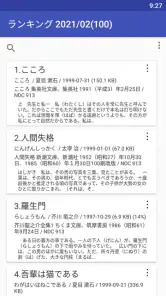 読書尚友(青空文庫ビューア) screenshot