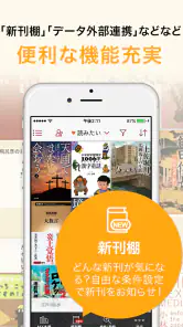 読書管理アプリ Readee　-カンタン読書記録と本棚管理 screenshot