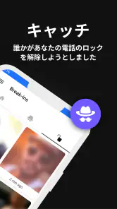 誰が私の電話に触れたのか-wtmp誰が私をスパイしているのか screenshot