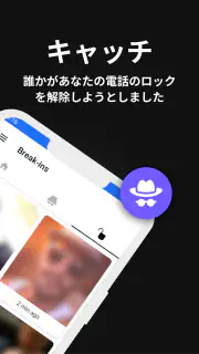 誰が私の電話に触れたのか-wtmp誰が私をスパイしているのか screenshot 2