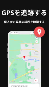 誰が私の電話に触れたのか-wtmp誰が私をスパイしているのか screenshot