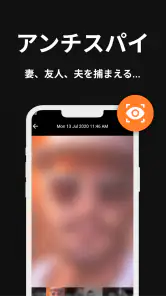 誰が私の電話に触れたのか-wtmp誰が私をスパイしているのか screenshot