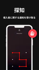 誰が私の電話に触れたのか-wtmp誰が私をスパイしているのか screenshot