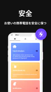 誰が私の電話に触れたのか-wtmp誰が私をスパイしているのか screenshot