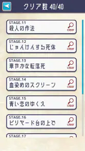 謎解き イラスト探偵-謎解き推理ゲーム-推理×謎解きゲーム screenshot