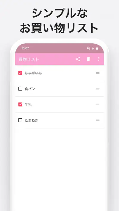 買い物リスト - シンプルなお買い物メモのアプリ screenshot 1