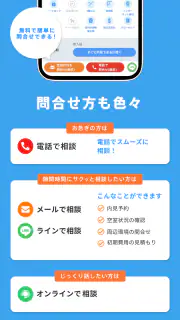 賃貸物件検索アプリ｜お部屋探し・お家探しならCHINTAI screenshot 3