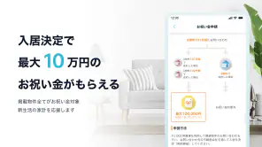 賃貸部屋探しはDOOR賃貸/ドア賃貸物件検索でいい部屋さがし screenshot 1