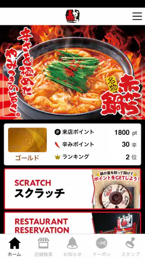 赤からアプリ screenshot 1