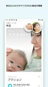 赤ちゃん+ | ママとパパの育児日記アプリ screenshot
