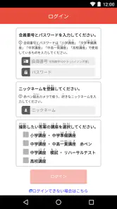 赤ペン 提出カメラ screenshot