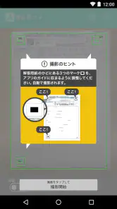 赤ペン 提出カメラ screenshot