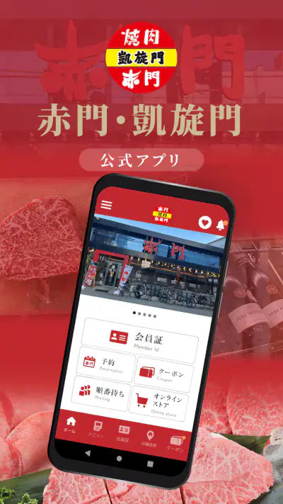 赤門・凱旋門公式アプリ screenshot 1