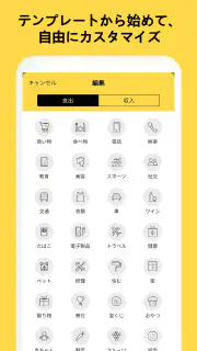 家計簿：らくな貯金もできる人気の超簡単家計簿（かけいぼ） screenshot 3