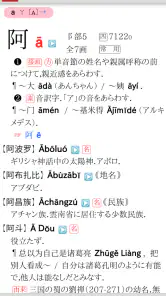 超級クラウン中日・クラウン日中辞典 screenshot