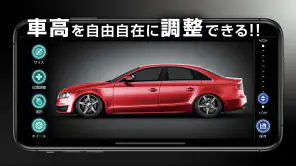 超車高調 screenshot 1