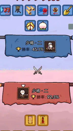 趙雲と阿斗 screenshot 1