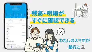 足利銀行アプリ screenshot 1